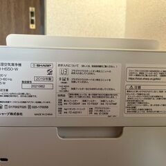 SHARP プラズマクラスター 加湿空気清浄機の画像
