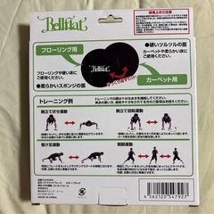 自宅でトレーニングに！コアスライドプレート新品の画像