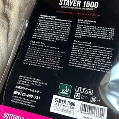 新品未使用　卓球　ラケット　セットの画像