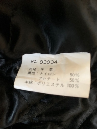 革ジャン　ライダースジャケット