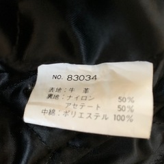 革ジャン　ライダースジャケットの画像