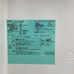 Haier
 2ドア冷蔵庫 2022年製 140L 17,600円の画像