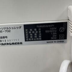 ナカバヤシ パーソナルシュレッダー NSE-702  A4サイズ CD カード 電動シュレッダー  札幌市手稲区の画像