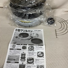 小型グリルパン　未使用品の画像