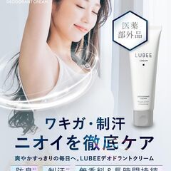 【防臭力×制汗力のWケア】ルビー デオドラントクリーム 無香料 99.9% 殺菌の画像