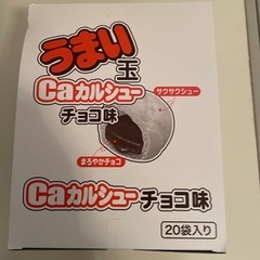 うまい玉　チョコ味　20袋入り
の画像