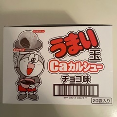 うまい玉　チョコ味　20袋入り
の画像