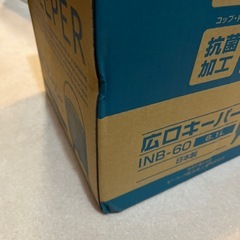 Peacock ウォータージャグ INB-60 6.1L 日本製の画像