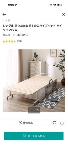 ニトリしんぐるシングル折り畳みべベッド