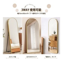 大きなアーチ型姿見の画像