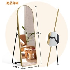 大きなアーチ型姿見の画像