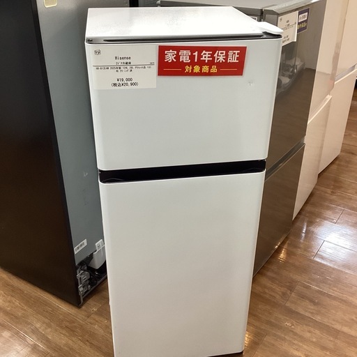 Hisense 2ドア冷蔵庫 2025年製 124L 20,900円