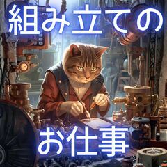 🔶羽生駅から車で9分🔶心拍計の組立業務！月収32.6万～🔥学歴・経験不問🔥【求人ID：JM0547】の画像