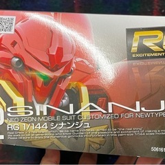 機動戦士ガンダムUC RG 1/144 MSN-06S シナンジュ ガンプラの画像