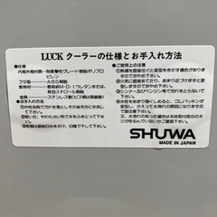 2511-239 SHUWA レジャークーラー「LUCK12」 キズ汚れ有りの画像
