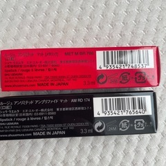 新品！shu uemura 口紅2点セットの画像