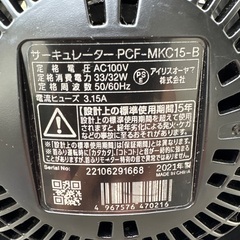 サーキュレーター　黒の画像