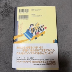 さとりをひらくと人生シンプルで楽になるの画像