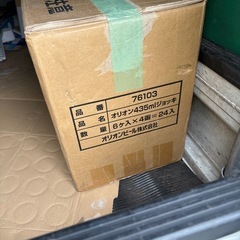 ジョッキの画像