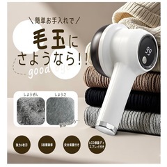 新品❤️ 2025年毛玉取り LED液晶ディスプレイ付きの画像