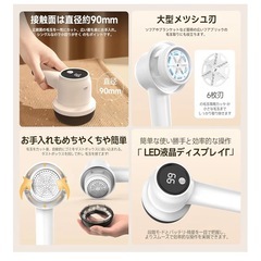 新品❤️ 2025年毛玉取り LED液晶ディスプレイ付きの画像