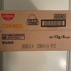 おむすび屋さんのまかないスープ　6個の画像