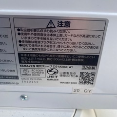 YAMAZEN 電気ストーブ　DS-M093 ホワイト　山善の画像