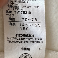 子供服　
フリース　150cm 男女兼用　美品の画像