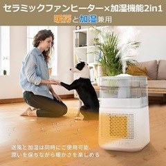 セラミックファンヒーター　加湿機能付きの画像