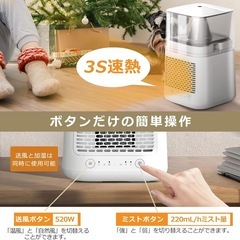 セラミックファンヒーター　加湿機能付きの画像