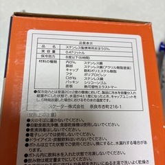 【蓋なし】ステンレスボトルの画像