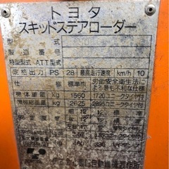 【値段交渉可】ジョブサン6の画像