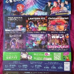 FestA Luce 高校生限定割引チケットの画像