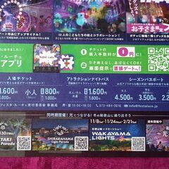 FestA Luce 高校生限定割引チケットの画像