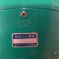 象印 ポット VJ-1000 急須魔法瓶　緑 未使用品の画像