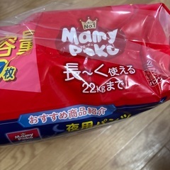 オムツ　マミーポコ　ビッグサイズの画像