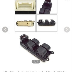 210クラウン パワーウィンドウスイッチの画像