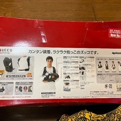 ヒスミニ　抱っこ紐の画像