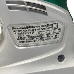 マキタ ミニ生垣バリカン 260mm MUH2601 中古 makitaの画像