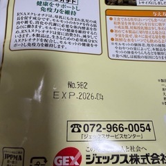 ペットシーツ　モルモットフードの画像