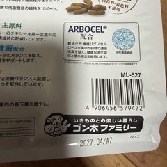 ペットシーツ　モルモットフードの画像