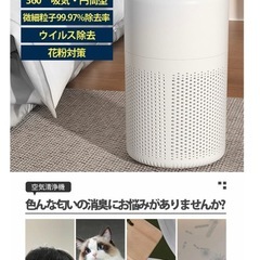 小型空気清浄機の画像