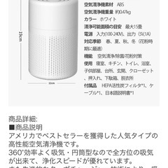 小型空気清浄機の画像