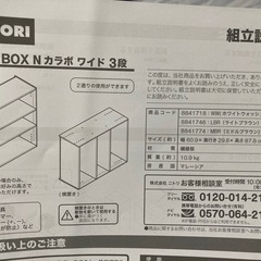 ☆受渡し予定者決定済☆ニトリ カラーボックス ブラウンの画像