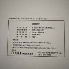 定価16万のダイニングテーブル【本日引き取り可能な方優先】の画像