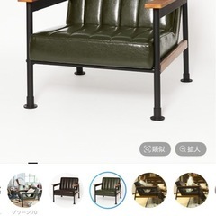 1人掛け　ソファの画像