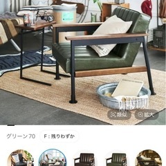 1人掛け　ソファの画像