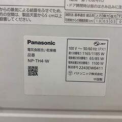 🌟愛品館千葉店🌟Panasonic/NP-TH4 2022年製 食器洗い乾燥機【愛千138】の画像