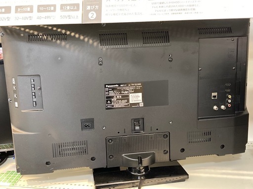 取りに来れる方限定！Panasonic(パナソニック)の液晶テレビです！