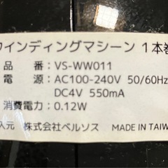 ベルソス ワインディングマシーン 1本巻き 腕時計 自動巻き上げ機 静音 時計ケース VS-WW011 (ブラック)の画像